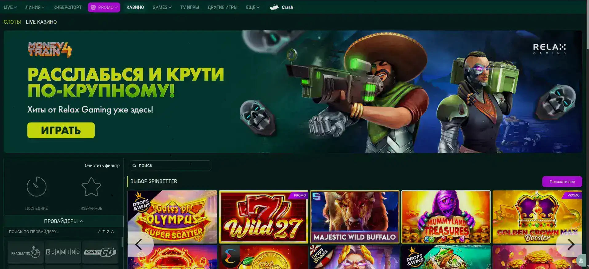 Зеркало Криптобосс казино — стабильный вход